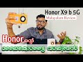 Honorന്റെ മലൈക്കോട്ടൈ വാലിഭൻ.! Honor X9 B 5G |Unbreakable Phone  -Malayalam Review | Qatar Rj Sooraj