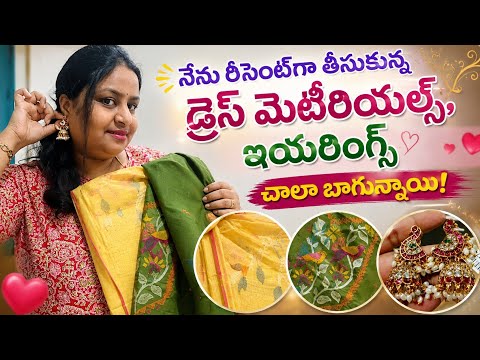 నేను రీసెంట్ గా తీసుకున్న డ్రెస్ మెటీరియల్స్, ఇయర్ రింగ్స్ 😍#lavanyaskitchenandvlogs#youtubevideos#