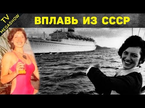 Кому и как удалось сбежать из СССР