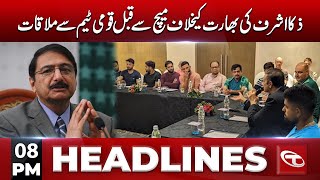 Zaka Ashraf Meets Pakistan Team Ahead Of India Game  Headlines  07 Pm  13 Oct 2023  Talon News