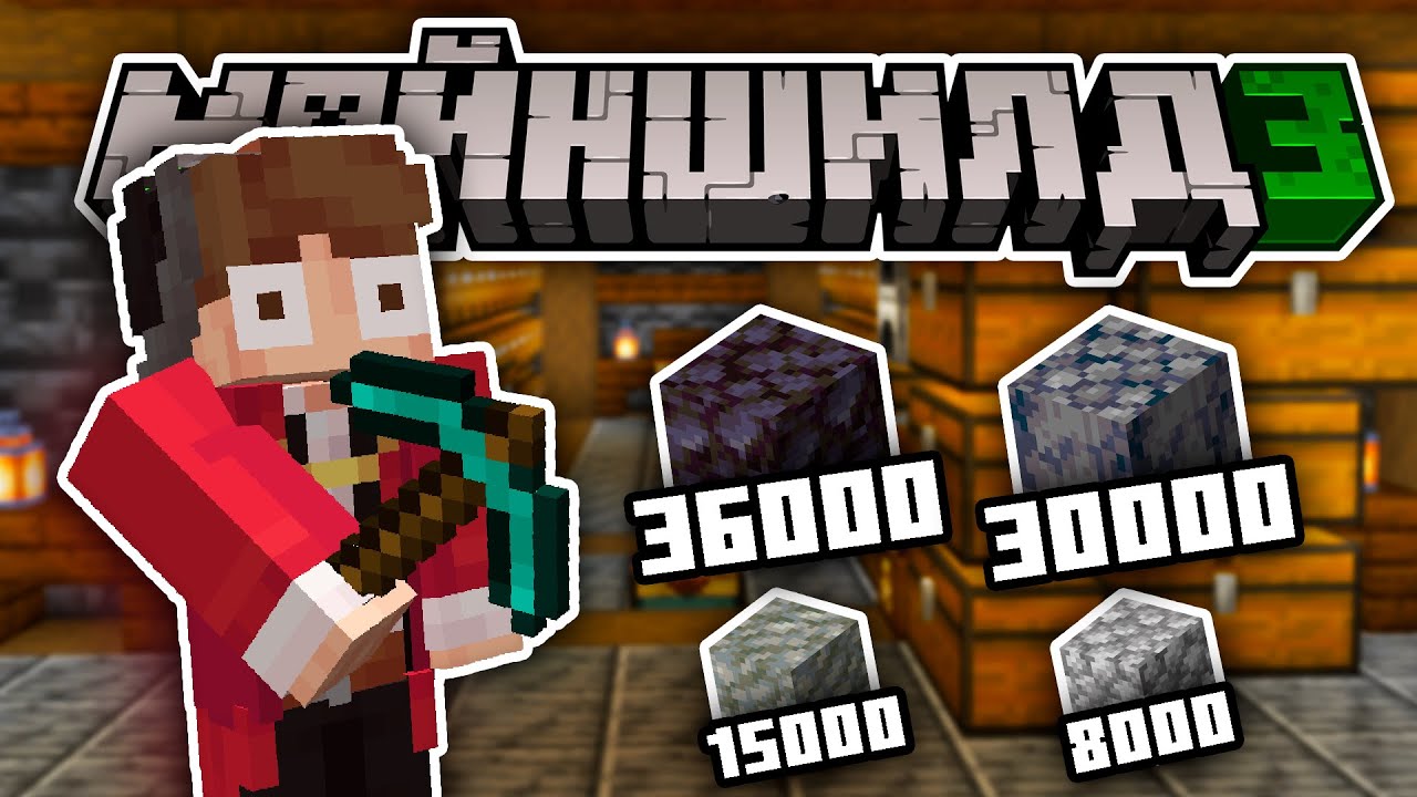 САМАЯ ВЫСОКАЯ БАШНЯ | МайнШилд 3 - YouTube