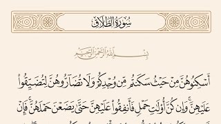 آيات الأحكام|شرح الآية{أَسْكِنُوهُنَّ مِنْ حَيْثُ سَكَنْتُمْ مِنْ وُجْدِكُمْ}- السيد صباح شبر