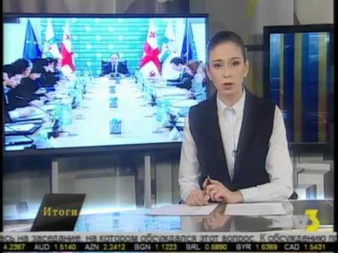Итоги 10:00 TV3-ზე 12.11.14