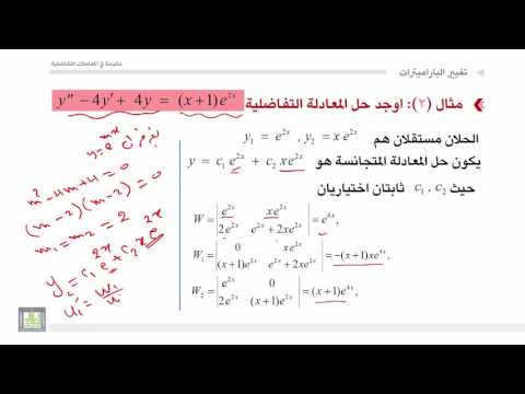 فيديو: مقدمة في البارامترات