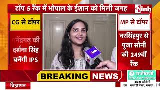 Gwalior क बट Shrishti Goyal न Upsc म हसल क 160व रक, कस क तयर, कन स अटमपट थ