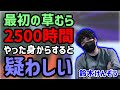 【説得力】某やりこみ系YouTuberに物申す鈴木けんぞう【2022/04/28】