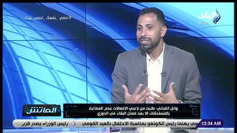 الماتش - وائل القباني: أوباميكانو لاعب لايبزيج مدافع رائع