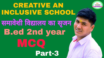 B.ed 2nd year mcq, समावेशी विद्यालय का सृजन, Creative an inclusive school MCQ,part-3