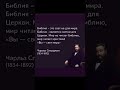 БИБЛИЯ - ЯВЛЯЕТСЯ СВЕТОМ ДЛЯ ЦЕРКВИ … 25.10.2025