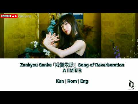 Aimer - Zankyousanka「残響散歌」Kan/Rom/Eng lyric