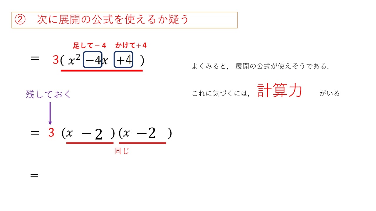 分解 因数