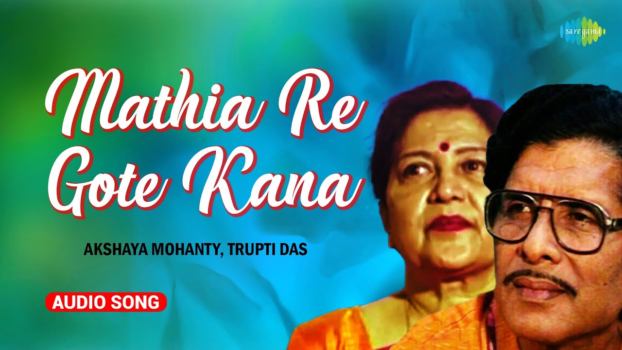 Mathia Re Gote Kana  Akshaya Mohanty  Trupti Das  Soulful Melody  Odia Old Romantic Song