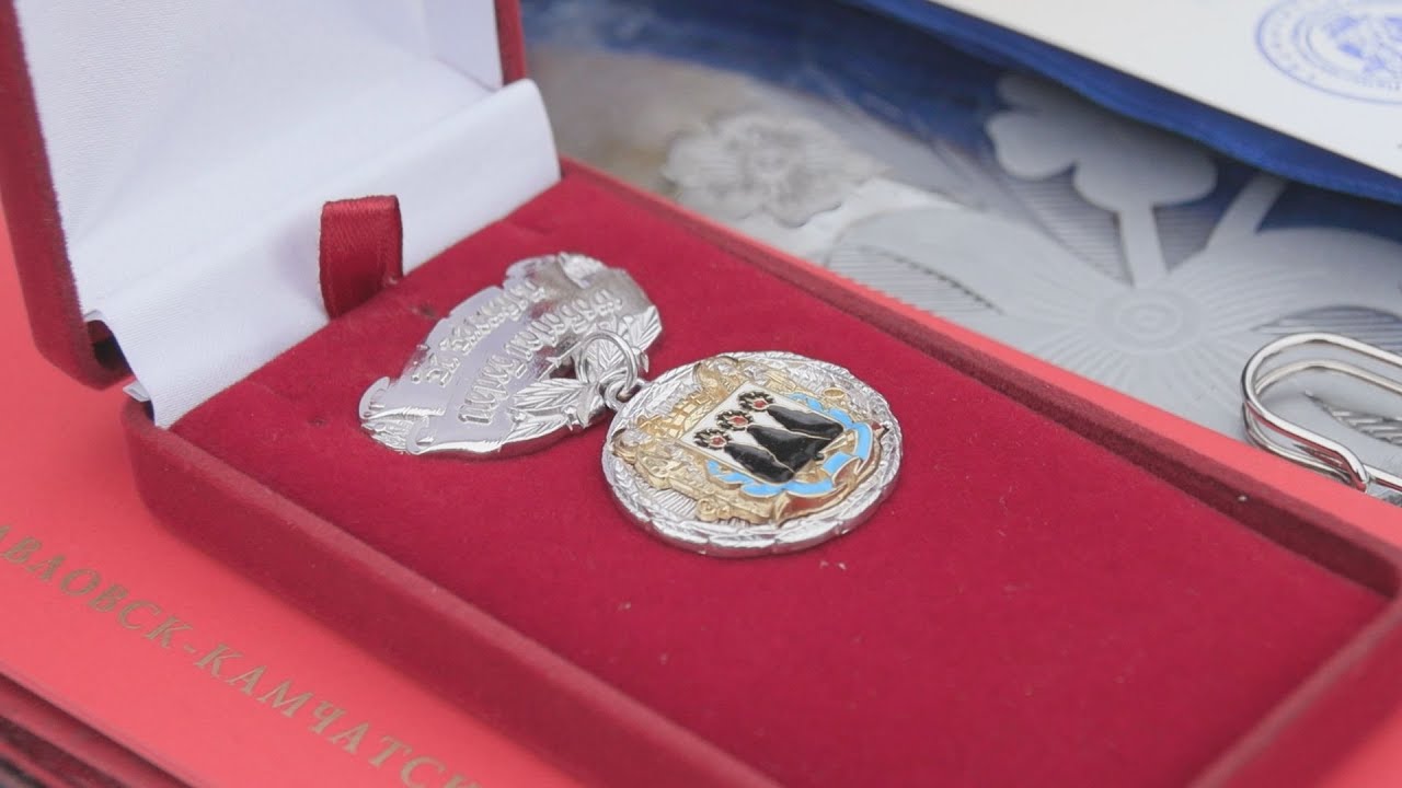 Почетные граждане города Петропавловска-Камчатского - YouTube