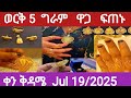 ßëÇßèò ßëàßï ßê Jul 19 2025 ßï ßïêßê ßëà ßïïßîï ßêüßêïßë ßêüßêØ ßêÁßêÖ ßêìßï ßèÉßïì Ethiopia Gold Saudiarabia Jewellery ßëÇßèò ßëàßï ßê Jul 19 2025 ßï ßïêßê ßëà ßïïßîï ßêüßêïßë ßêüßêØ ßêÁßêÖ ßêìßï ßèÉßïì Ethiopia Gold Saudiarabia Jewellery