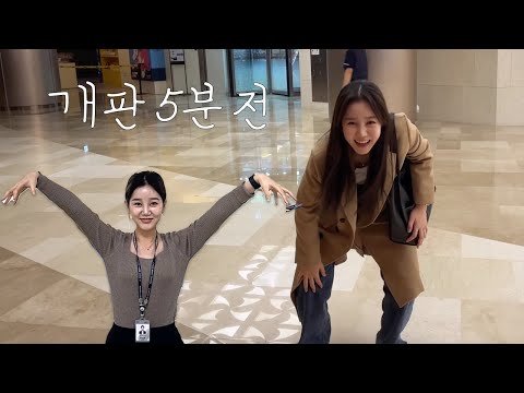 [VLOG] 개판 5분 전 하루 모음.zip | 직장인 브이로그 | 절친들과의 만남