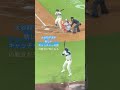 大谷翔平選手新しいキャッチャーの腰の動きが気になる‼️Ohtani is Curious about Rortvedt’s Back Move!!!