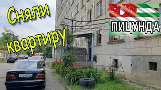 Абхазия Пицунда в июне. Обзор бюджетной квартиры за 2000 рублей в сутки которую сняли в аренду