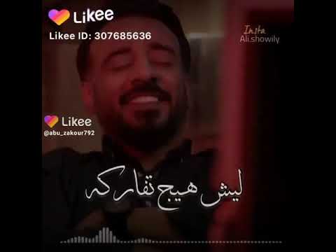 عاتبه وقله اليحبك ليش هيك اتفارقه نصرت البدر