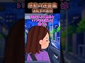夫から逃げるためにタクシー運転手にスマホの画面を見せたんだが中へどうぞと完全に無視されてしまった...#2ch