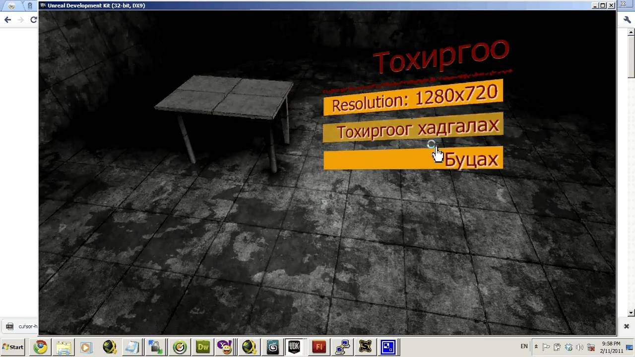 UDK Menu Test
