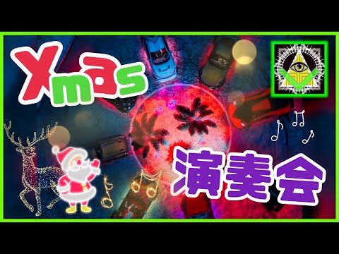 クリスマスソング 演奏会🎄