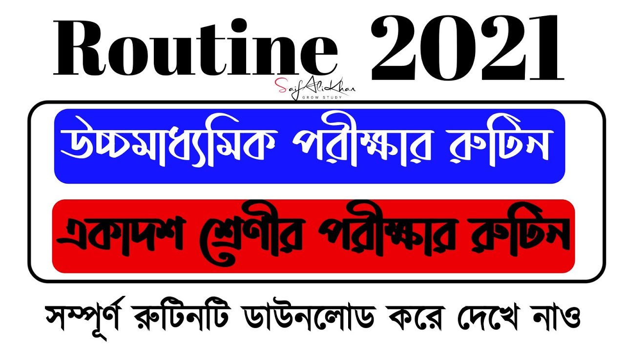 HS routine 2021|Class 11 routine 2021