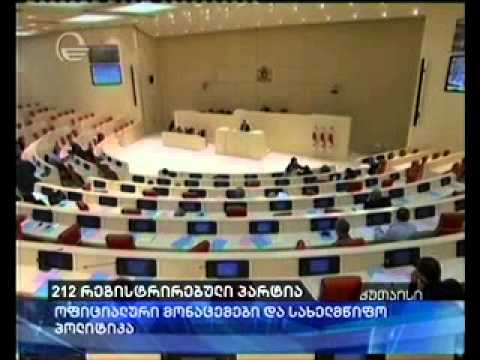 212 რეგისტრირებული პარტია 4 მილიონიან ქვეყანაში - ბიუჯეტის პარაზიტი პარტიები