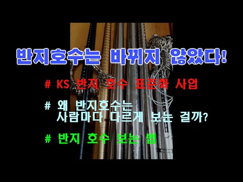 반지 호수 정확하게 보는 법 - KS 규격 링·봉 게이지 표준화 사업 - 예혜랑 주얼리 사이즈 표