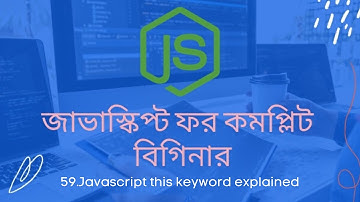 59.Javascript this keyword explained | javascript bangla tutorial for beginners 2020