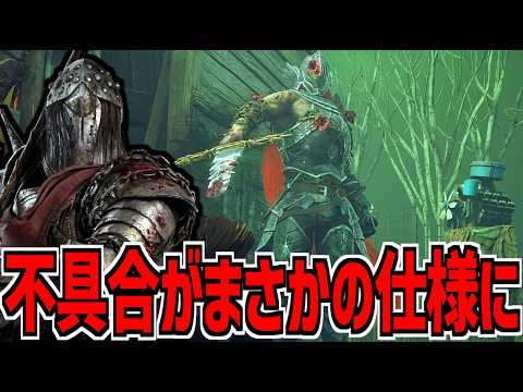 [DBD] The Knight's bug became a feature, resulting in an unexpected nerf [Dead by Daylight] Part ...
