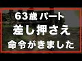 【60代の暮らし】裁判所からの封筒、ショックで言葉を失いました。