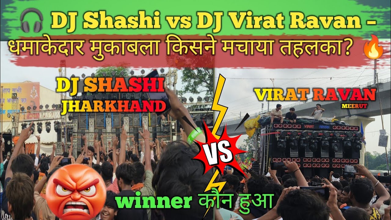 DJ Shashi vs DJ Virat Ravan धमाकेदार मुकाबला किसने मचाया तहलका? 🔥 🥵#mahtojiivlog #djshashi #meerut