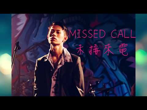 莫宰羊 - 未接來電 missed call (Remix)