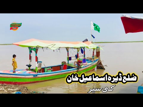 Dera Ismail Khan | Dariya Ke Kinare | dera ismail khan ki sair | Bahut Maza Aaya | Villge Life |