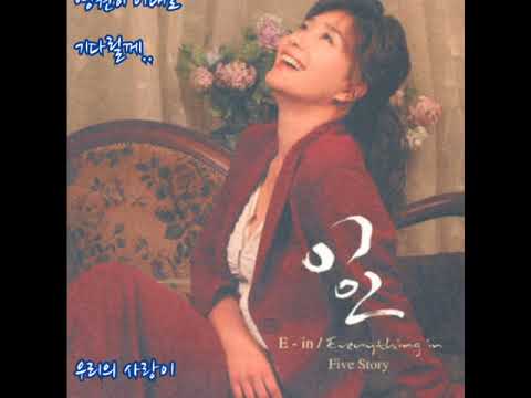 이인  ➿  그대를  떠나보내고   (가사)