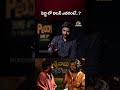 పెద్ది లో విలన్ ఎవరంటే.? #Peddi Villain | Art Director Kolla Avinash || NTVINT