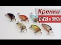 Снова о голавлиных, и не совсем, кренках с AliExpress | Копии Smith Camion из Китая