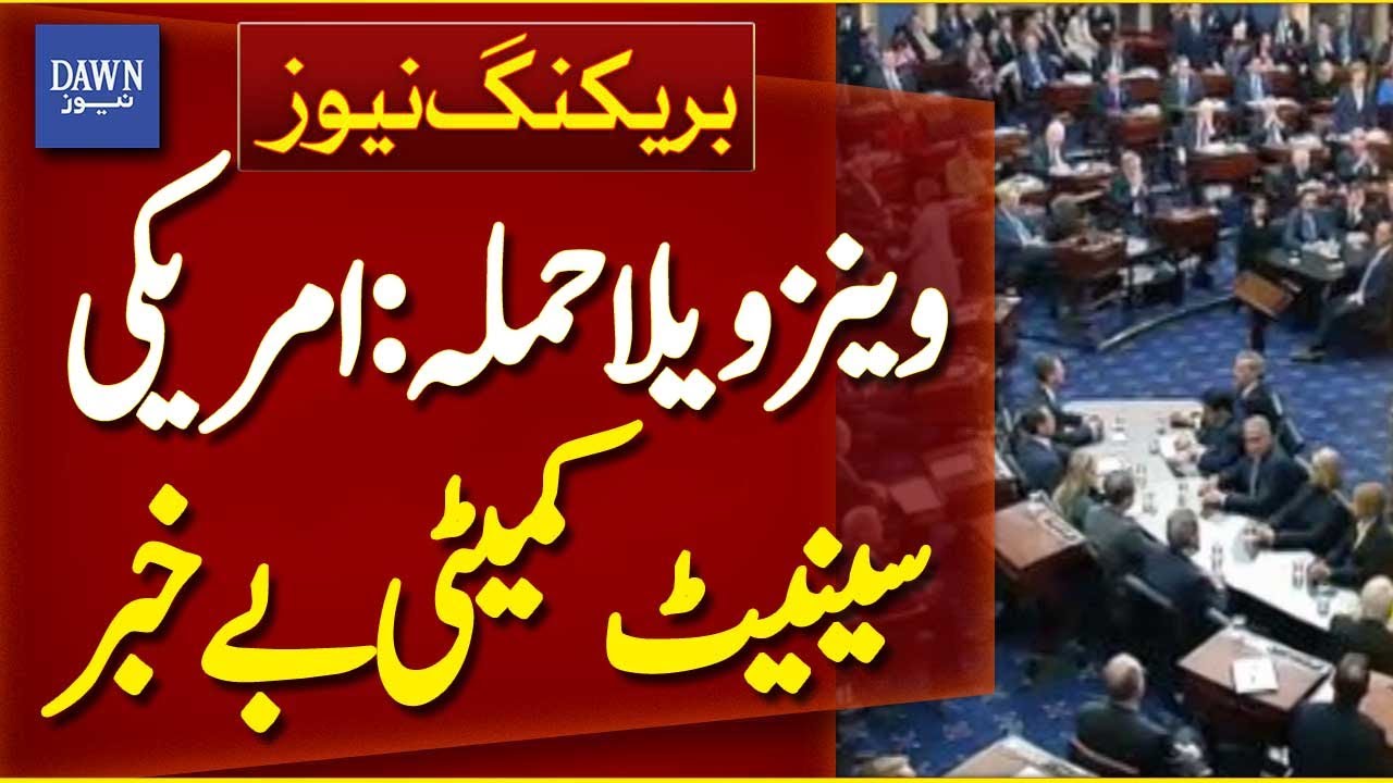 US Senate Committee Found Unaware Of Attack On Venezuela | Breaking News | Dawn News