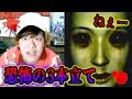 【怖い話】第4回ゾッとする話をしたら心霊現象が発生し女性が返事をした…。