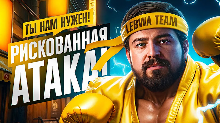РИСКОВАННАЯ АТАКА В 20:00 ПО МСК. БИТВА БЛОГЕРОВ 2025. День 6
