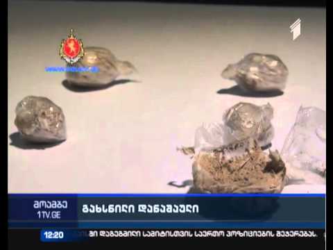 შსს-მ დიდი ოდენობით \"ჰეროინი\" ამოიღო