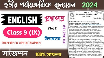 class 9 english 3rd unit test question paper 2024 | class 9 english 3rd unit test suggestion 2024