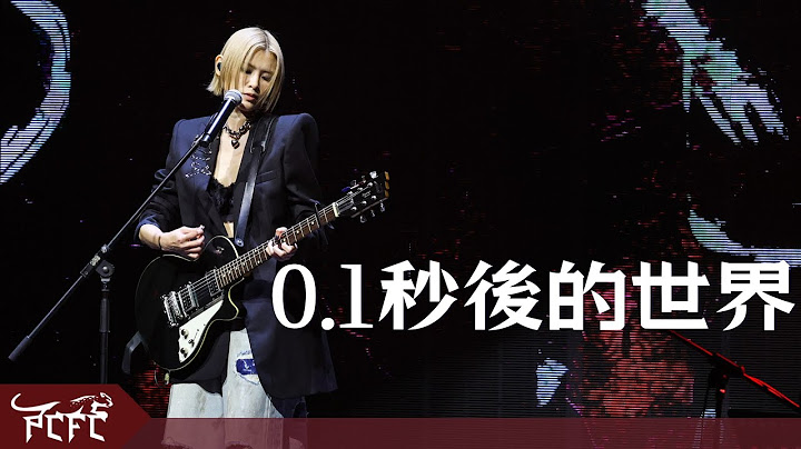 陳蕾 Panther Chan 《0.1秒後的世界》- 241116 KATCH OUR LIFE 陳蕾 x 洪嘉豪 x 魏浚笙音樂會