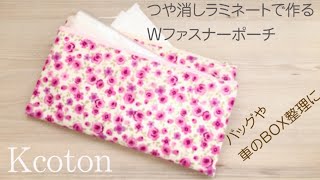 吊り下げ横型ティッシュカバーの作り方 車にも Kcoton How To Make A Tissue Box Cover Kcoton