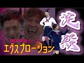 『淀殿』踊る授業シリーズ