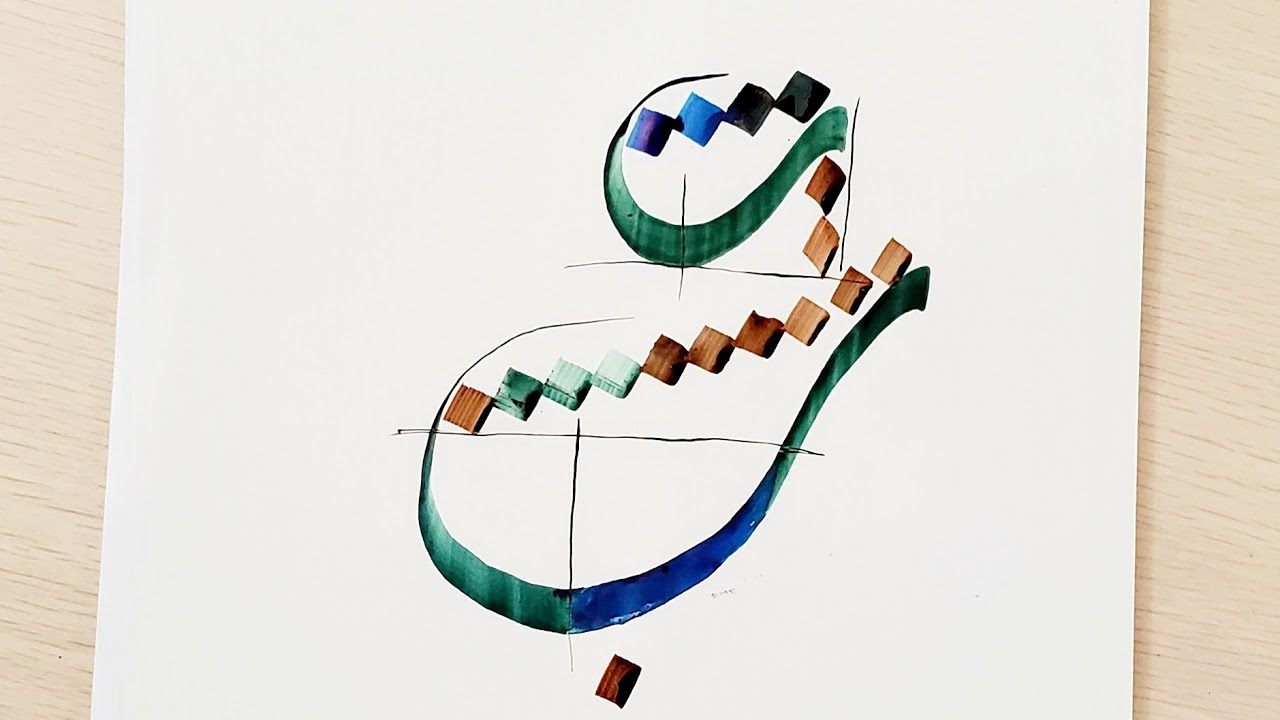 How to write (ب) Baa in khat-e-dewani tutorial #LESSON #Calligrapher # ...