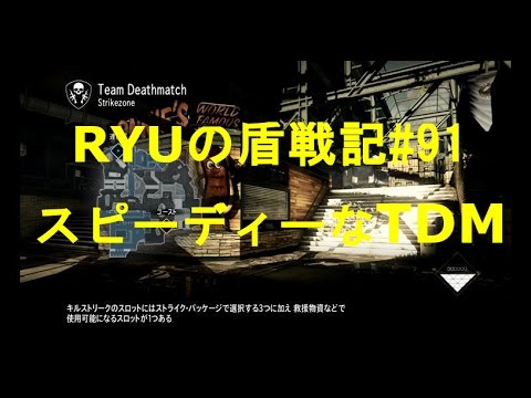 ＲＹＵの盾戦記#91