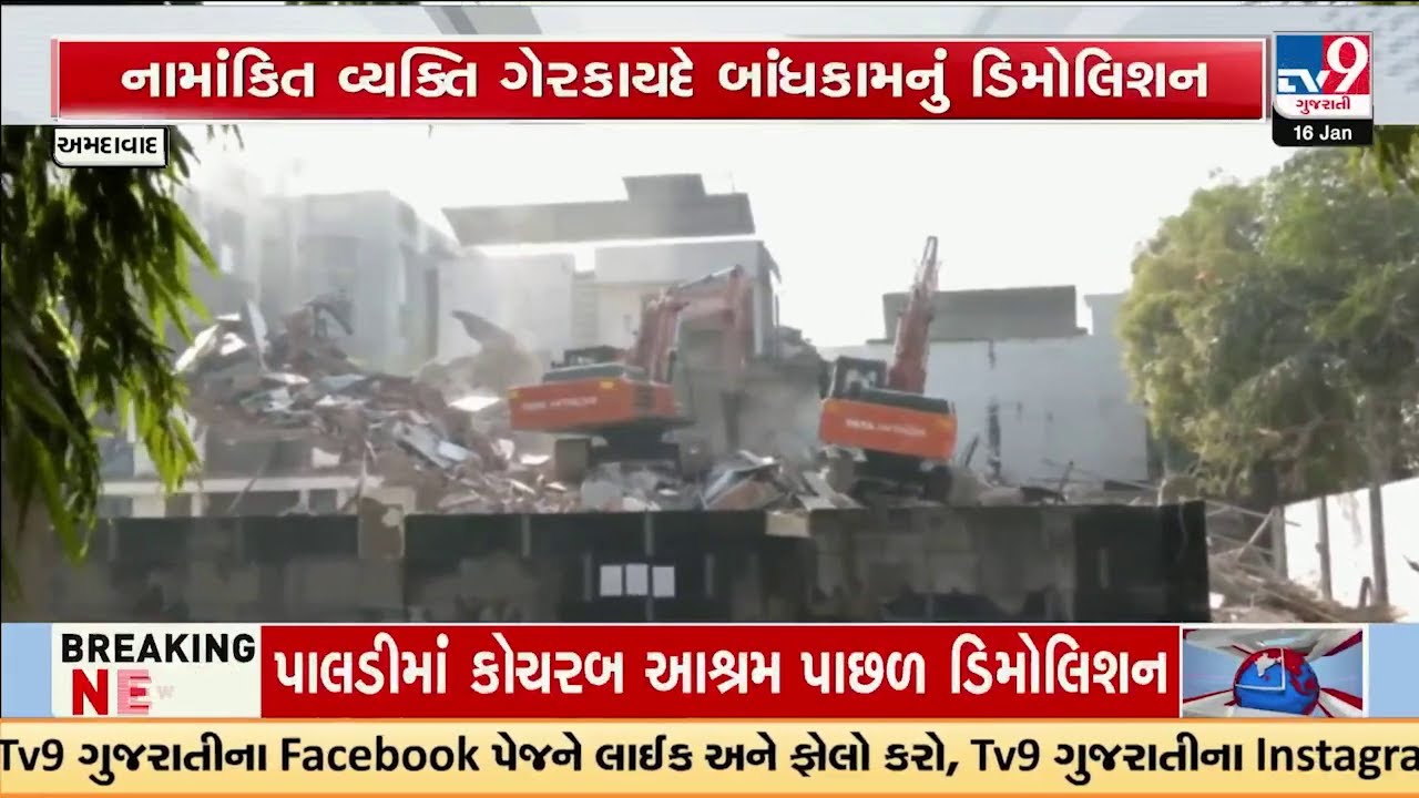 ગેરકાયદે બાંધકામ પર તંત્ર દ્વારા ડિમોલિશન | AMC demolishes | Ahmedabad | TV9Gujarati