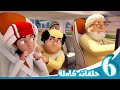 مغامرات منصور | حلقات الموسم الرابع - الجزء الثاني | Mansour's Adventures | Season 4 - Part 2