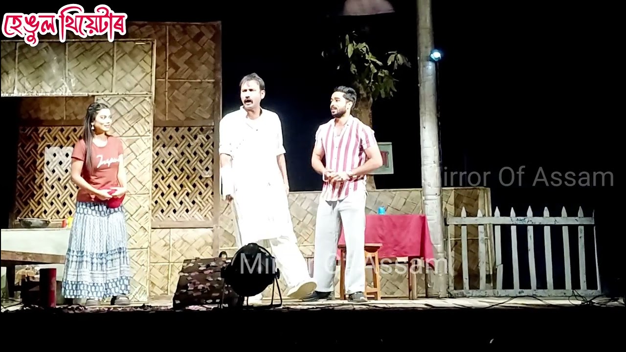 অৰুণ বৰাৰ অভিনয় ।। Actor Arun Borah ।। Commedy Actor Arun Borah ।।